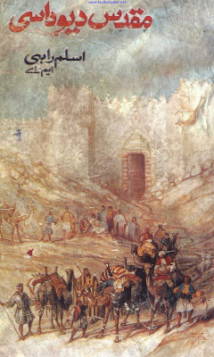 Free Download Urdu Book Muqadas Devdasi by Aslam Rahi