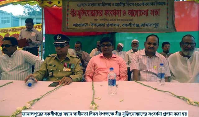 The great freedom and national day celebrated in Bakshiganj