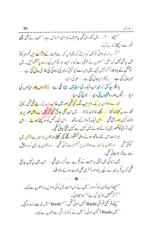 Lirik Lagu Bojo Galak Versi Guru Galak Seputaran Guru