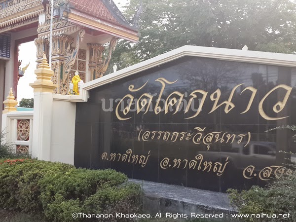 ที่พักหาดใหญ่