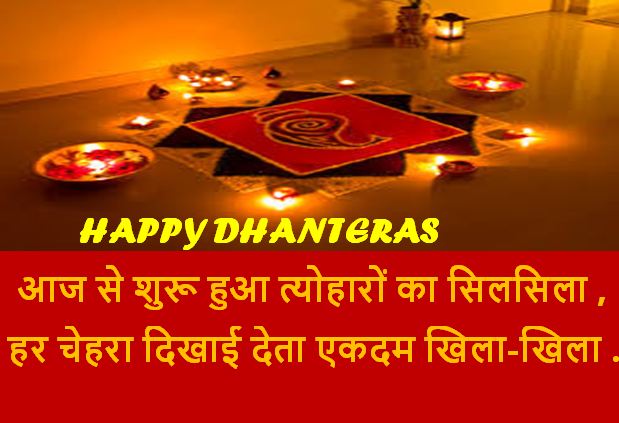 best dhanteras wishes, best dhanteras wishes download