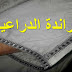خدمة الكم بالراندة على القندورة الرجالية - شرح خاص للأخوات لطلبوا الطريقة - أم عمران - randa