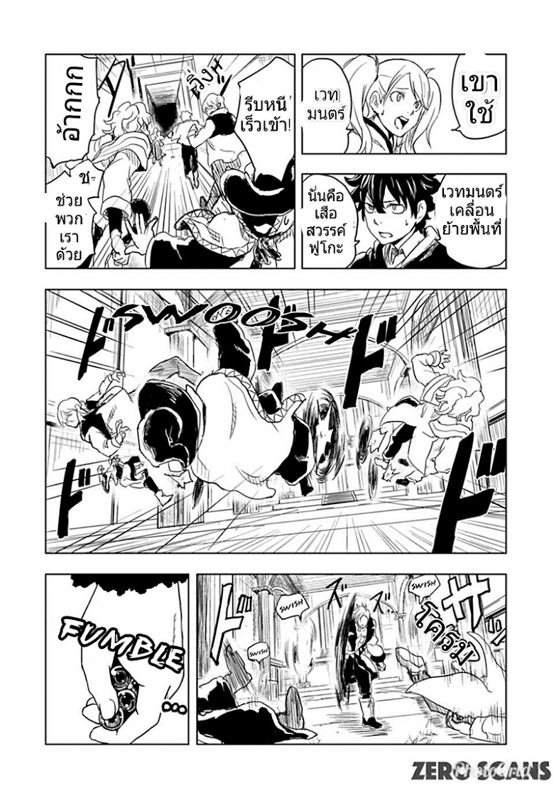 Kokuei no Junk - หน้า 3