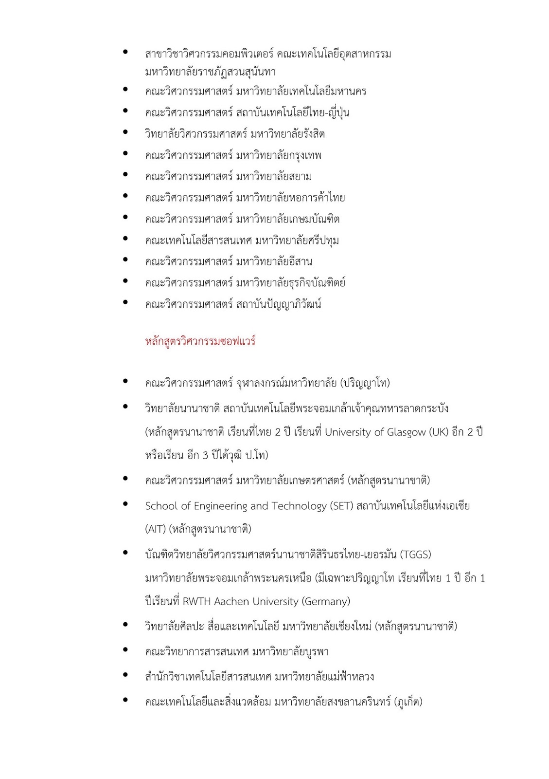 Protein supplements for the elderly