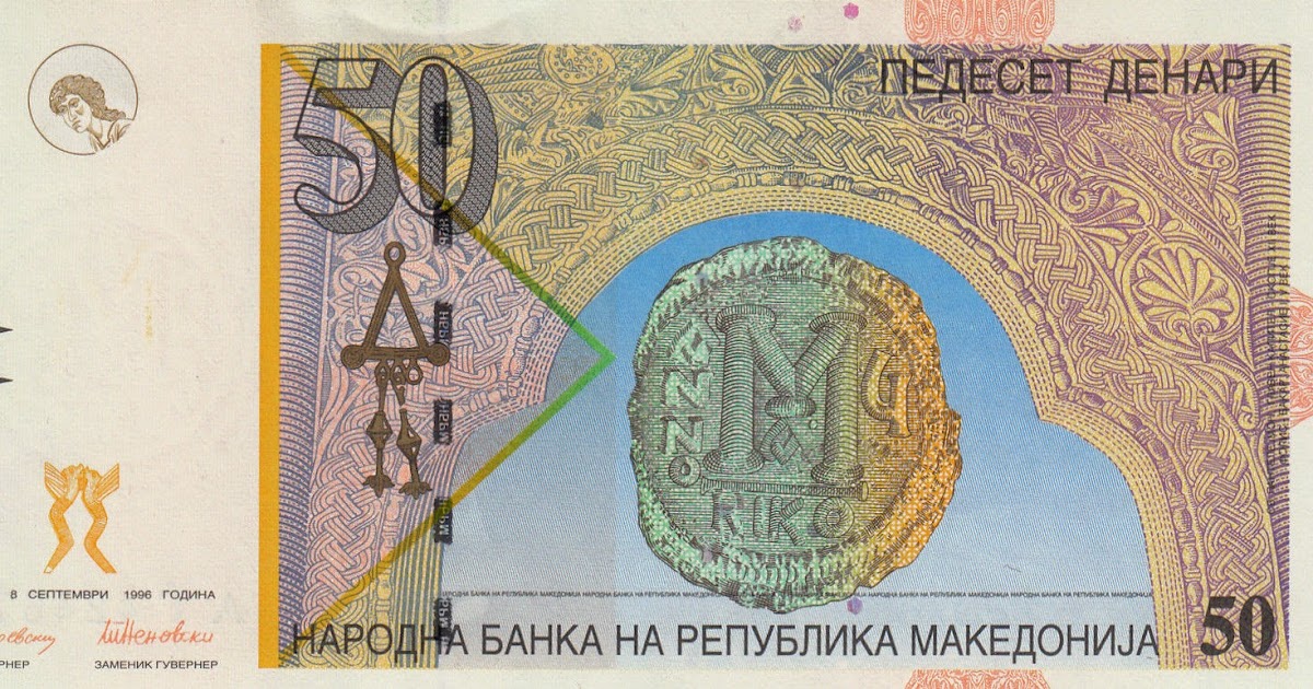 Macedonia 50 Denars banknote 1996|World Banknotes & Coins Pictures ...
