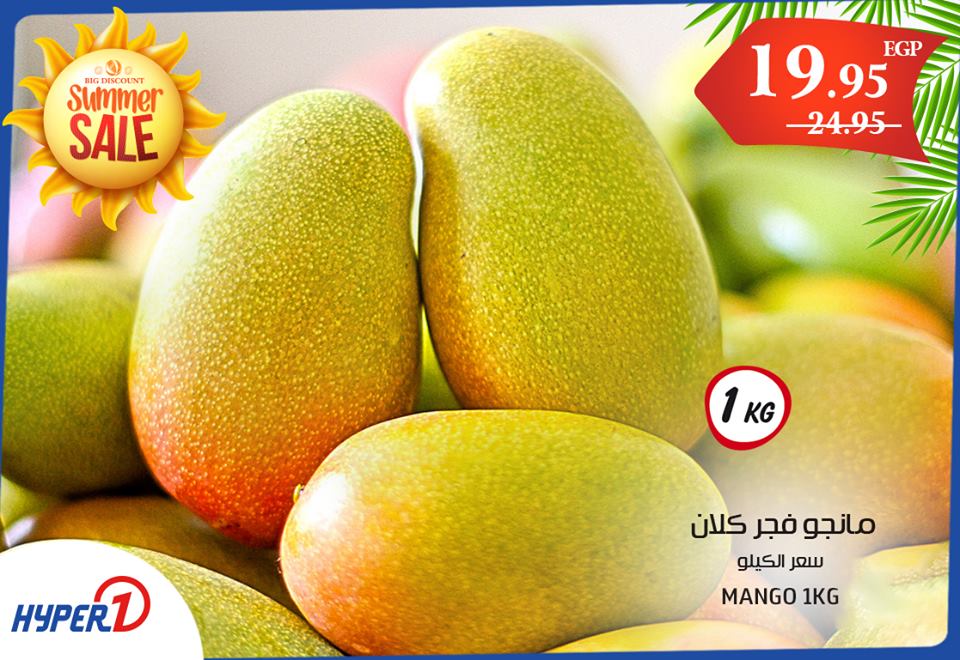 عروض هايبر وان