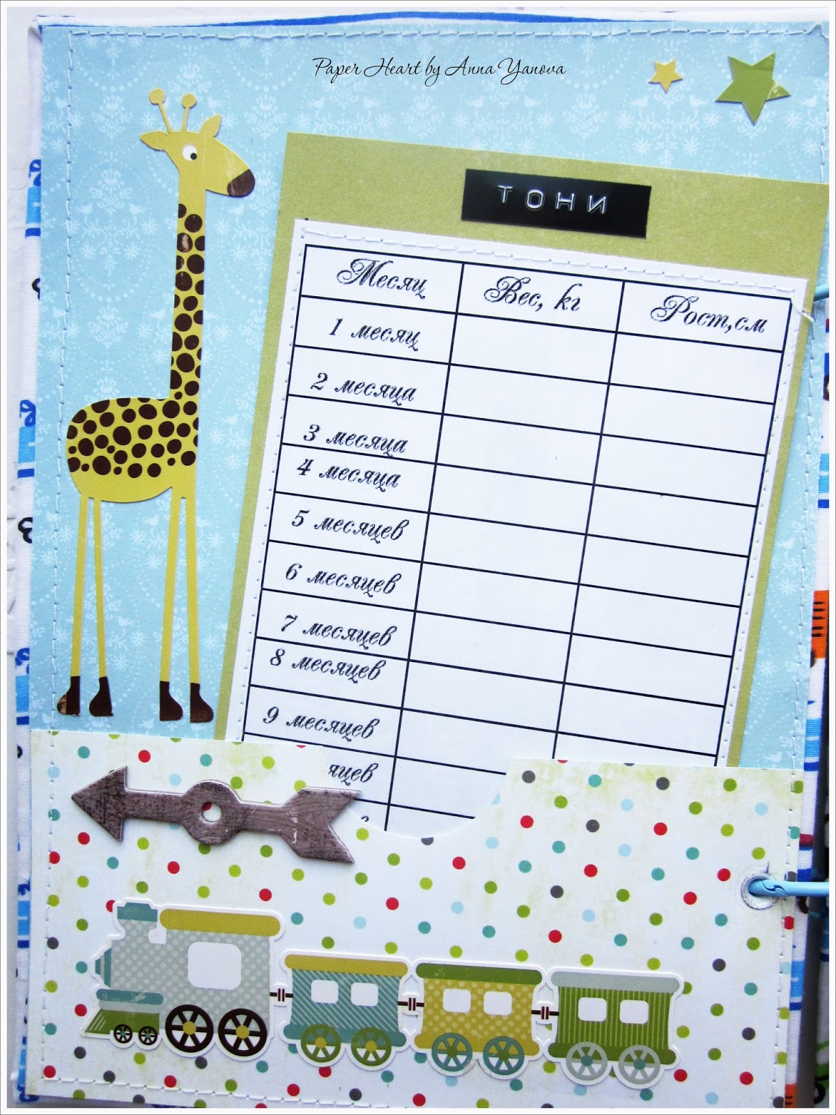 Paper Heart: ♥ Детский ежедневник для двойняшек ♥