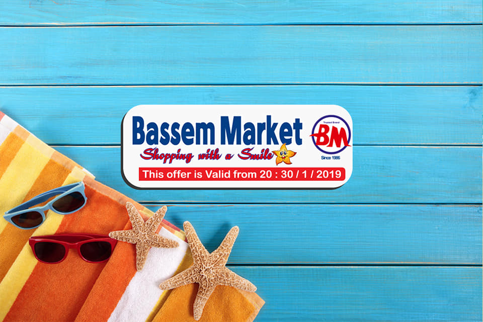عروض باسم ماركت شرم الشيخ من 20 يناير حتى 30 يناير 2019