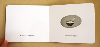 Баю-баюшки, Луна