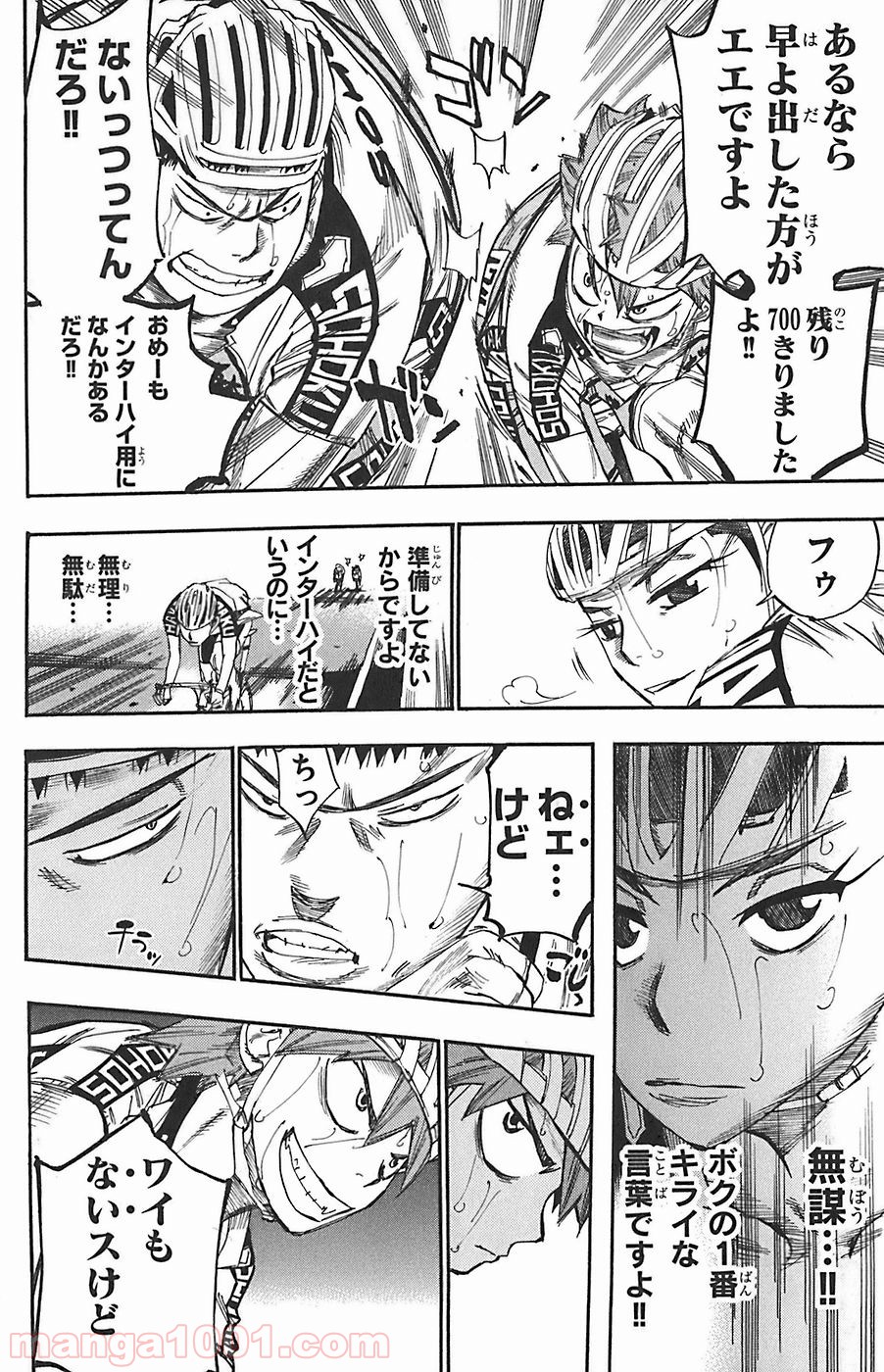 弱虫ペダル - Raw 【第80話】 - Manga1001.com