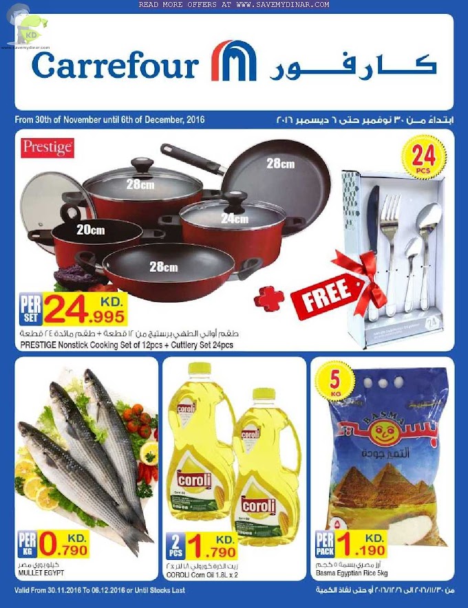 Carrefour Kuwait - Promotion