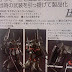 HGUC 1/144 Marasai (Unicorn ver.) Hobby Japan April 2012 Issue