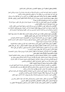 اضغط على الصورة لرؤيتها بالحجم الطبيعي