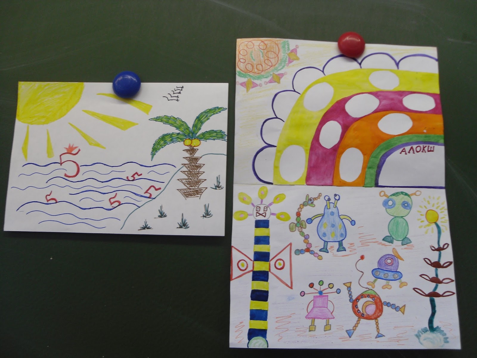 Нарисовать Вообразилию 1 класс