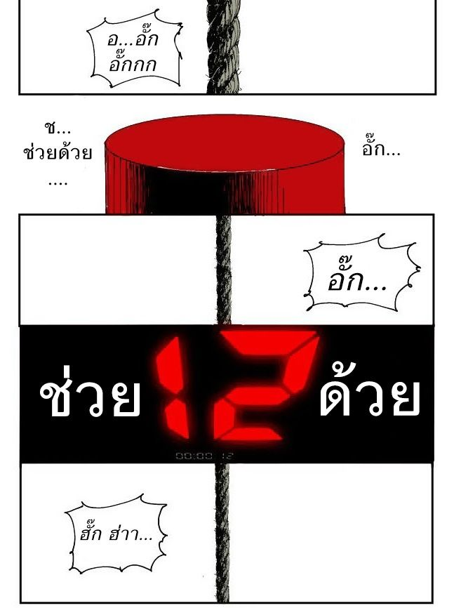 The Law of the Yama - หน้า 1
