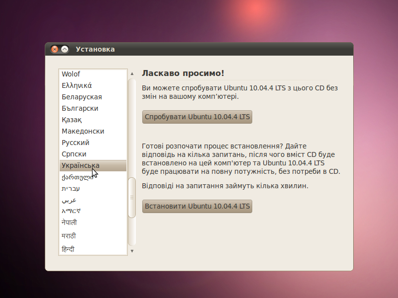 Ubuntu установить сертификат. Криптопро csp. Убунту 22. Установка убунту. Ubuntu точка монтирования при установке.