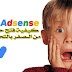 كيفية فتح حساب أدسنس من الـصفر بالتحديث الجديد - Google Adsense كيفية فتح حساب أدسنس من الـصفر بالتحديث الجديد - Google Adsense