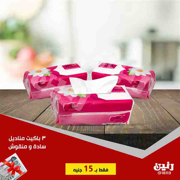 عروض رنين الاحد 4 نوفمبر 2018 مهرجان ال 15 جنيه عروض رنين الاحد 4 نوفمبر 2018 مهرجان ال 15 جنيه