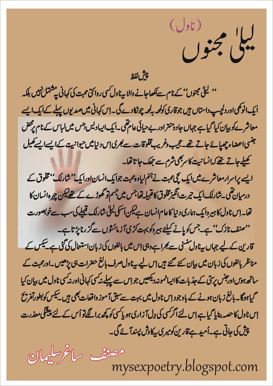 urdu sex stories novels app download