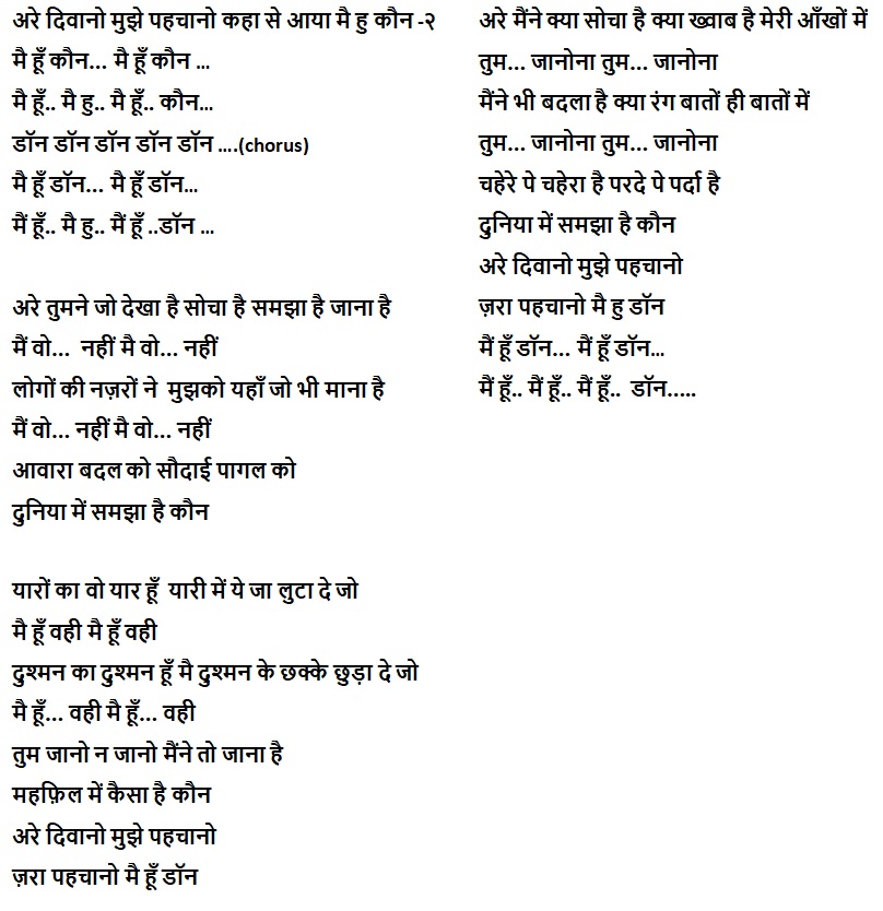 Songs Lyrics In Hindi And English Main Hoon Don Old म ह ड न