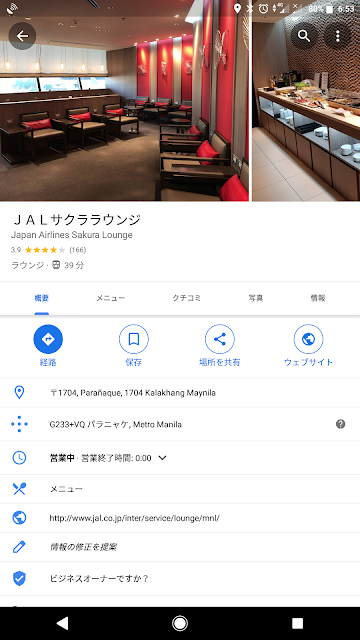 google map manila speling mistake maynila sakura lounge