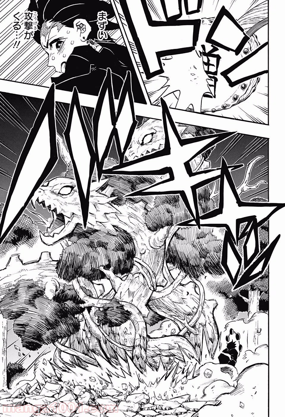 鬼滅の刃 - Raw 【第116話】 - Manga1000.com