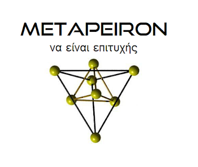 Metapeiron