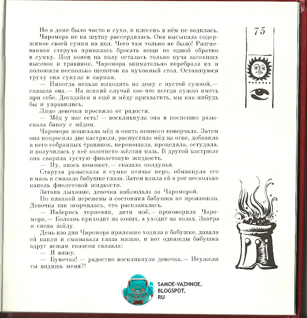 Советские детские книги каталог СССР старые из детства