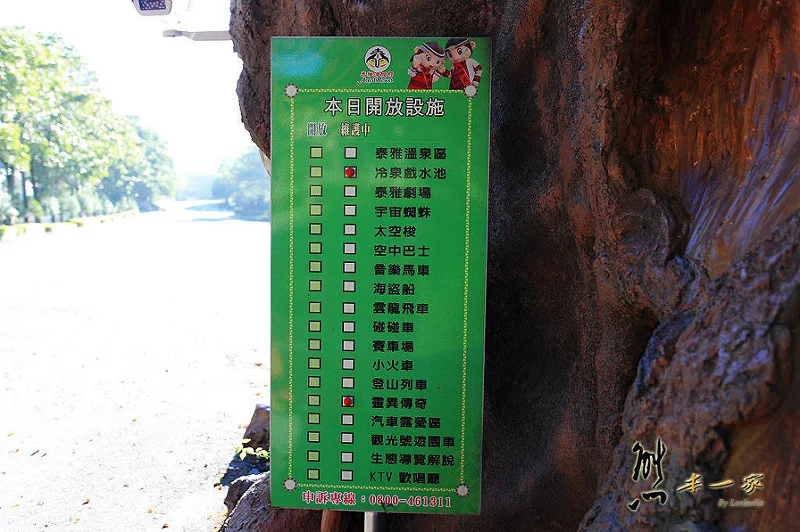 南投親子旅遊|泰雅渡假村|住宿溫泉兒童遊樂園生態休閒