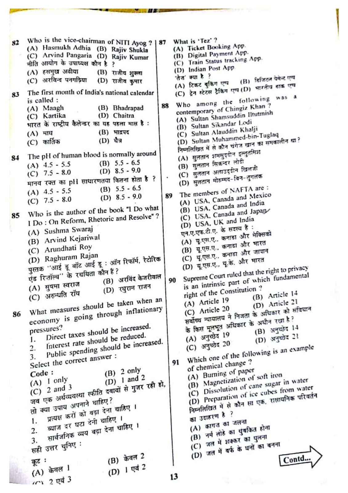 Bihar Excise SI Previous Question Paper Download PDF Solved Old Set
