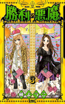 勝利の悪魔 勝利の悪魔 raw zip dl