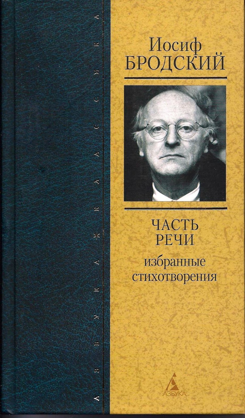 бродский стихи. бродский ни страны ни погоста. поэзия иосифа бродского. иосиф бродский лучшие стихи о любви. иосиф бродский книги обложки.