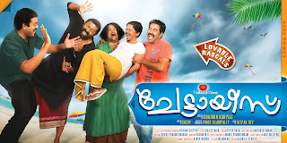 chettayees released in theatres
