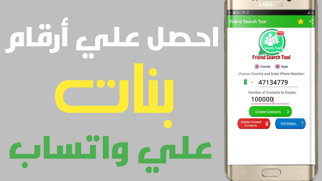 بنات جنس ارقام ارقام بنات