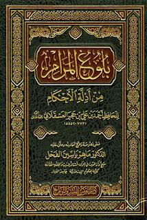Download Kitab Bulughul Marom