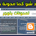 أسهل طريقة لإضافة سلايدشو إحترافي مثل موقع حوحو للمعلوميات igli5 حسب التسميات