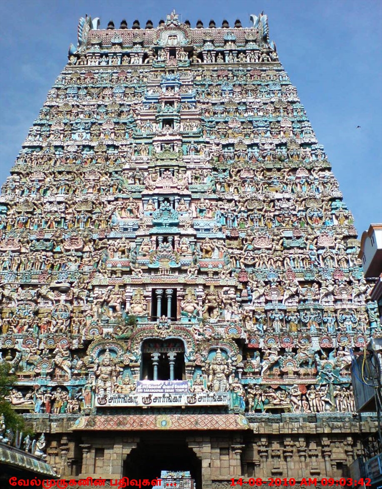 Kumbakonam Sarangapani Temple 