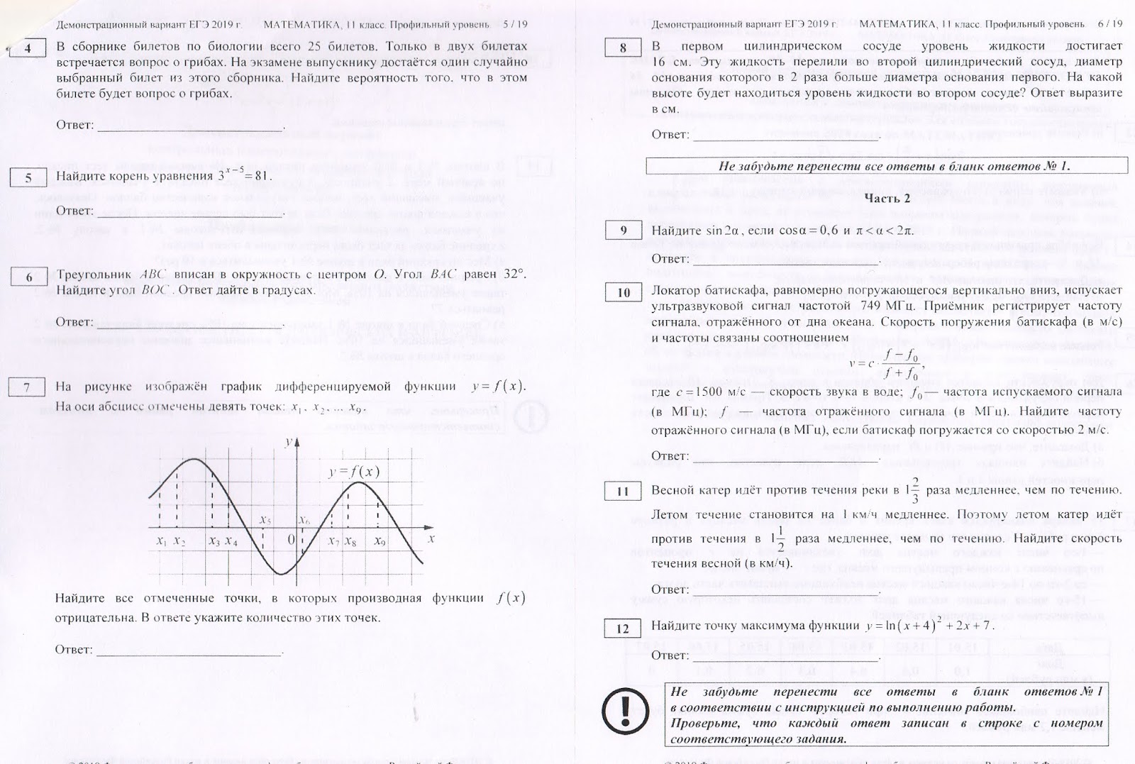 локатор батискафа равномерно погружающегося 494 мгц