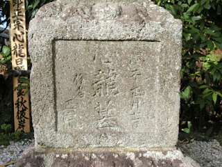 本覚寺・正宗の墓
