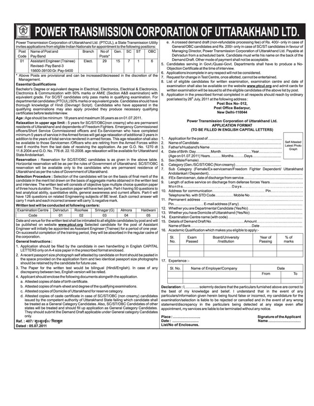 pahadNews(पहाड़ न्यूज JOBS Power Transmission Corporation of