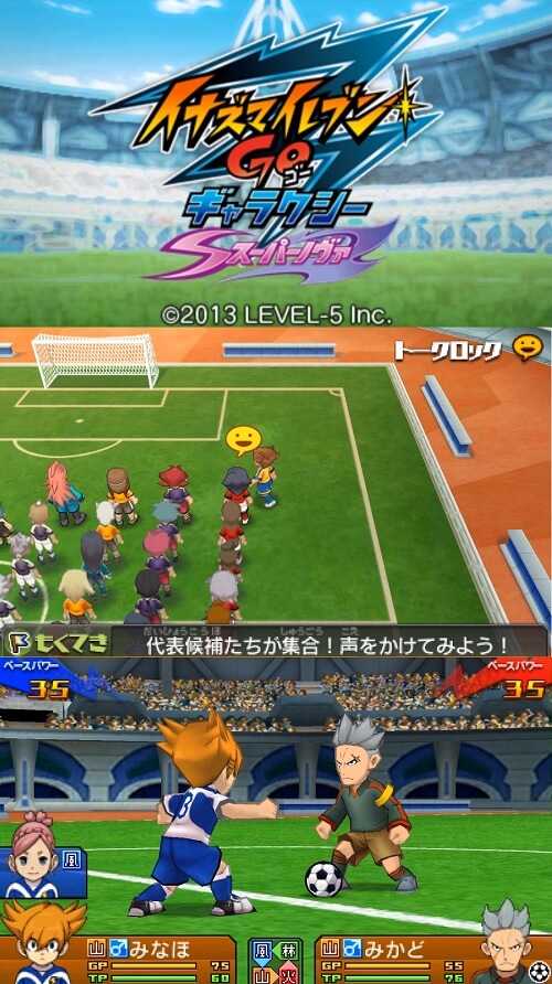 Inazuma Eleven GO Galaxy Supernov Inazuma Eleven GO Galaxy Supernova