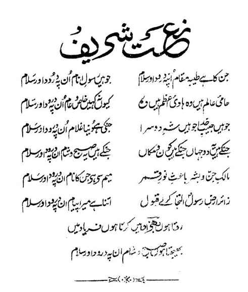 Behzad Lakhnavi Book in Urdu