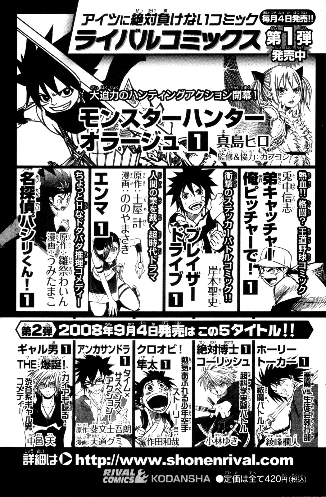 Blazer Drive Chapter 23 1 Mangahasu