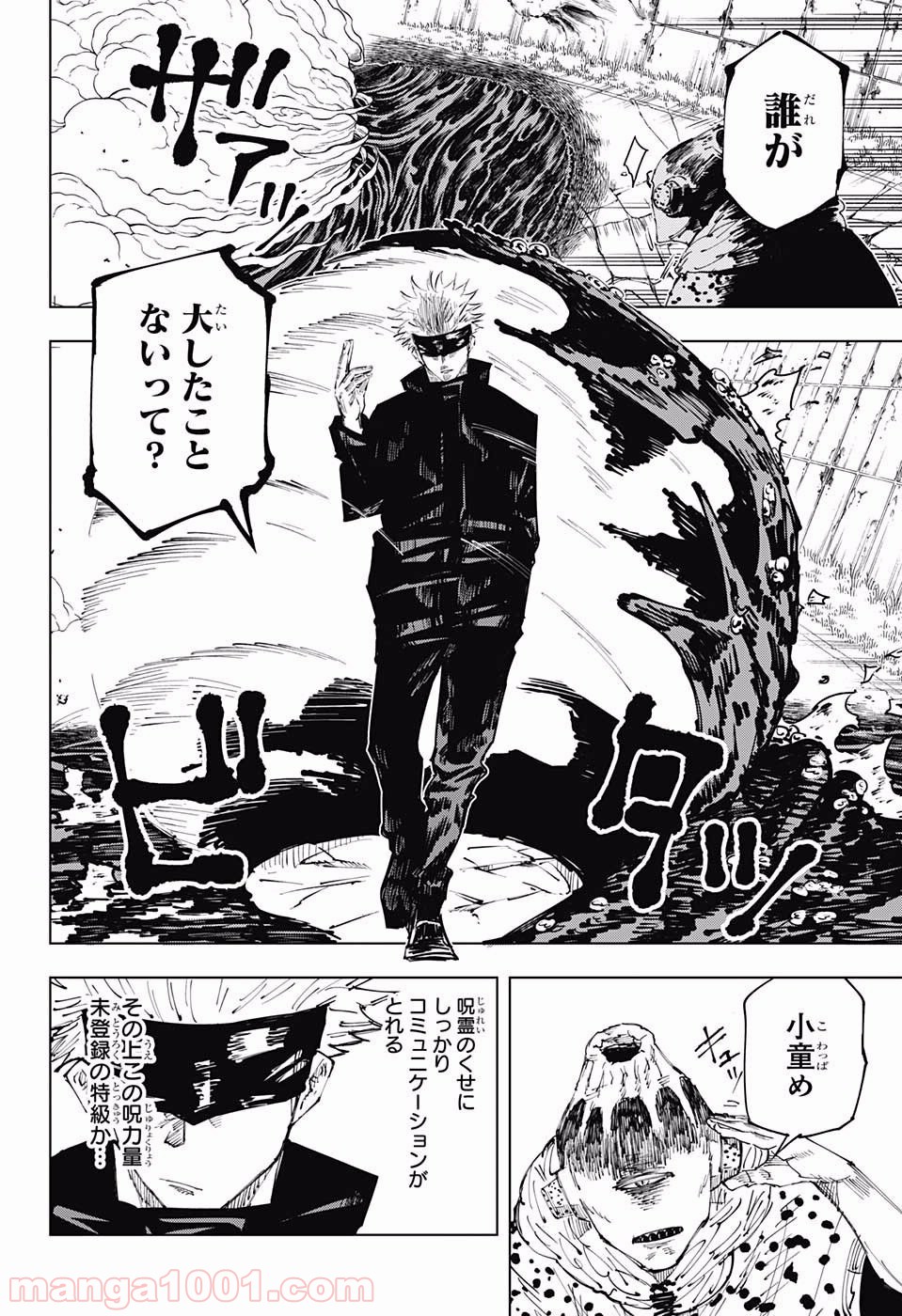 呪術廻戦 - Raw 【第13話】 - Manga1001.com