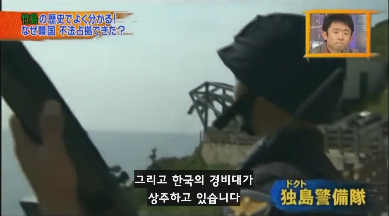 독도를 일본땅이라고 주장하는 일본방송의 논리 | 인스티즈