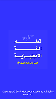 برنامج تعليم اللغة الانجليزية برنامج,تعليم,اللغة,الانجليزية,بالصور,و,الفيديو