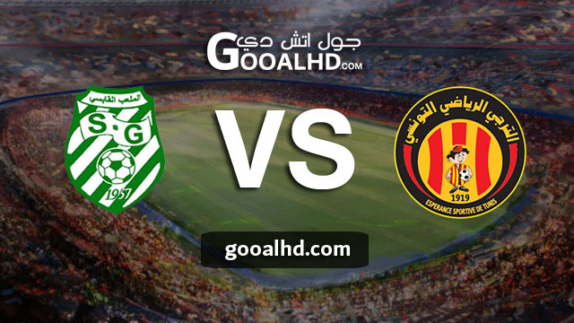 الترجي والملعب القابسي بث مباشر