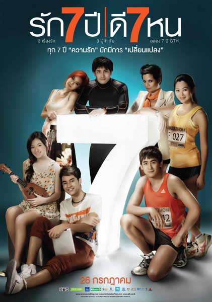 Chuyện 7 Năm - Seven Something Chuyện 7 Năm
