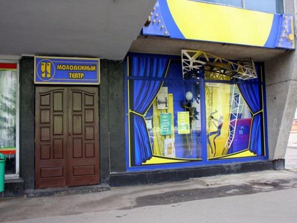 Молодежный театр в гомеле