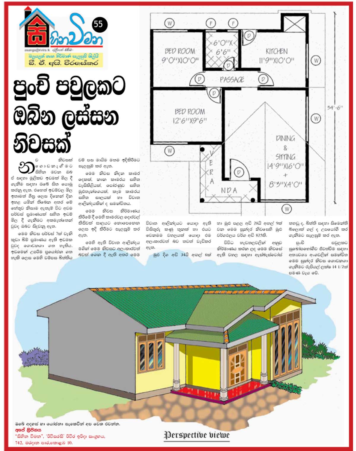 our new site sinhala house plan 4